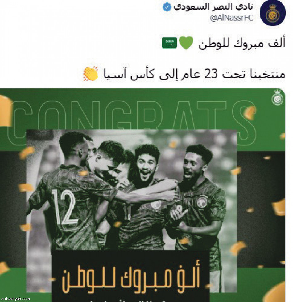 تأهل الأخضر
160 ألف تفاعل في تويتر