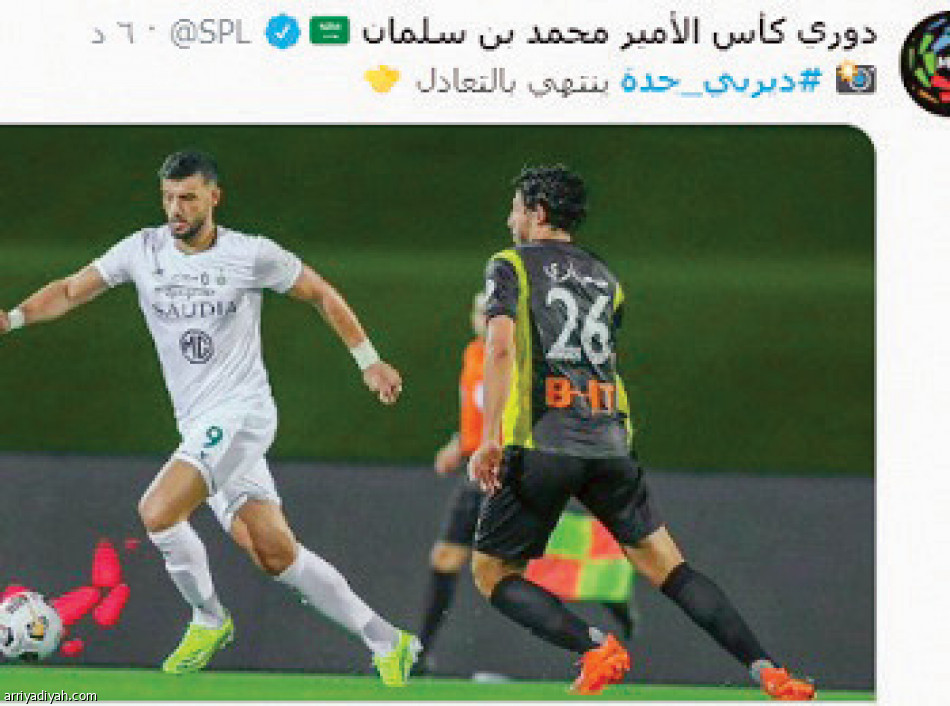 الديربي
يسيطر بـ 170 ألف تغريدة