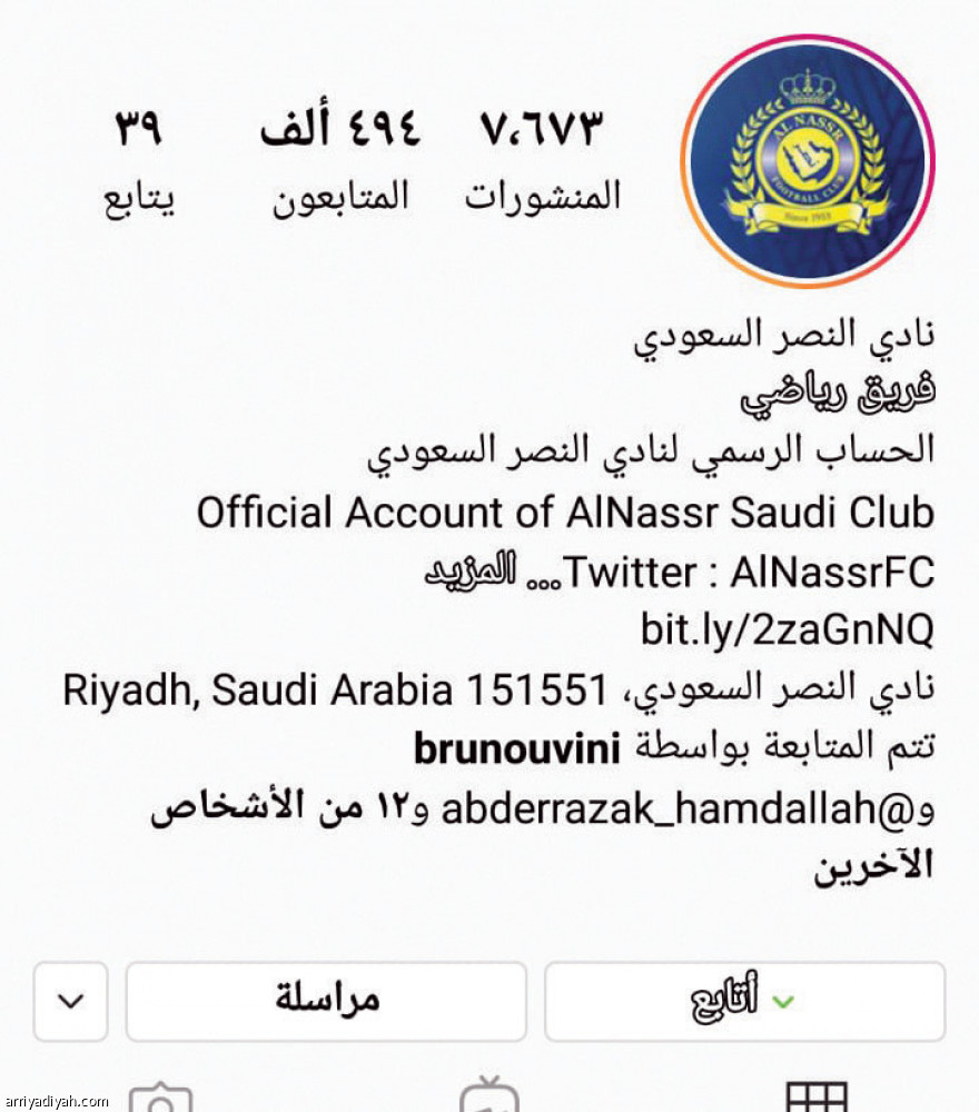 الهلال 
خارج المنافسة في إنستجرام