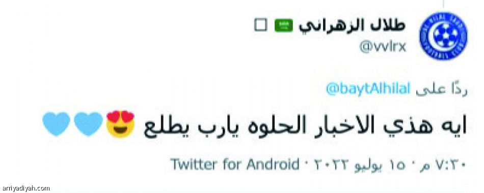 بيريرا 
يثير الجدل