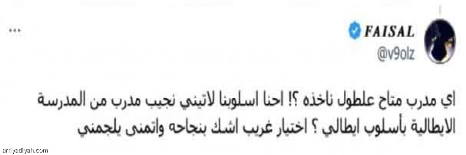 آسيا لنا.. 
خيار ممتاز.. عجيب