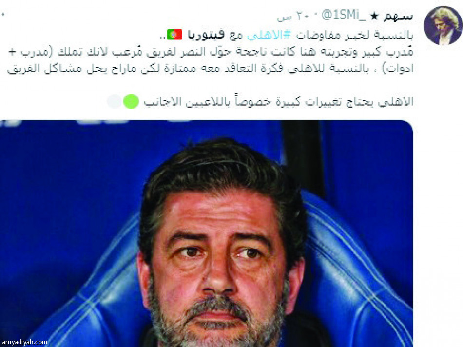 مفاوضات فيتوريا.. 
مكسب.. وبداية التصحيح