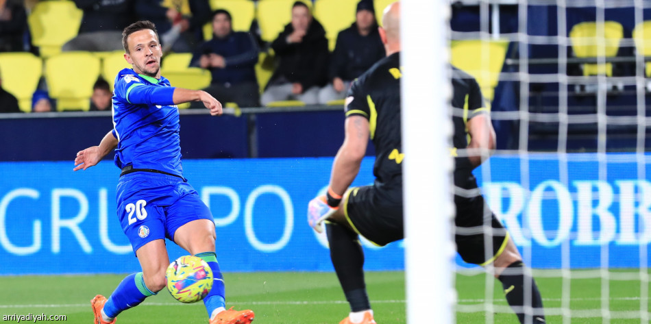 فياريال يعود إلى سكة الانتصارات