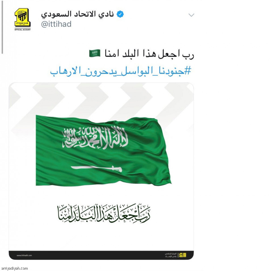 حسابات الأندية
تتفاعل مع #جنودنا_ البواسل_يدحرون_الإرهاب