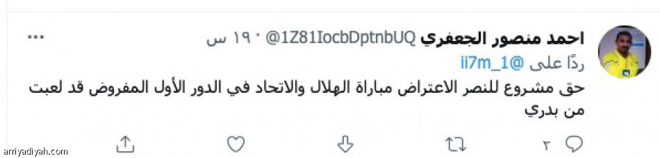 اعتراض النصر..
جدل وانقسام في تويتر