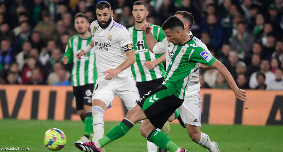 الريال يتعثر بـ«سلبية» بيتيس