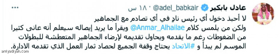 الفئة الضالة 
تكسر صمت الحائلي