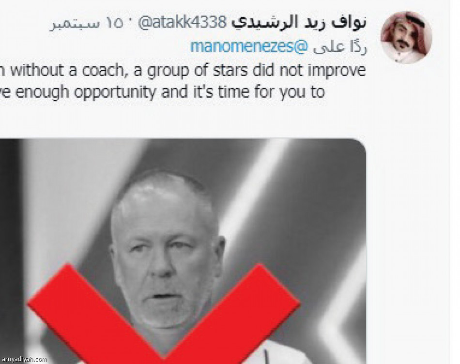 النصراويون
يغادرون تويتر مينيزيس