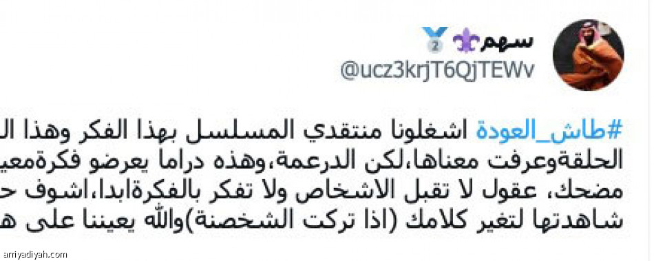 عاد بقوة..
يا ليت غيّروا الاسم