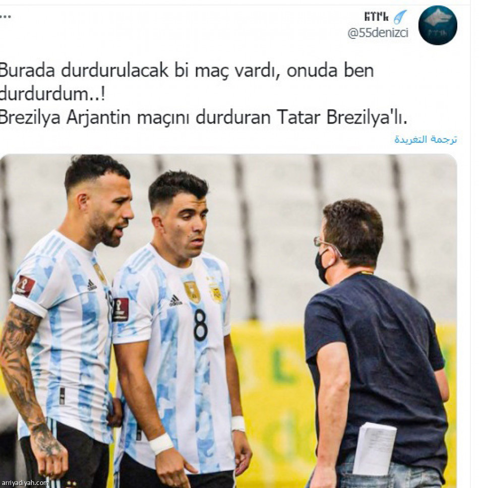 إلغاء الكلاسيكو.. 
تفاعل ساخر