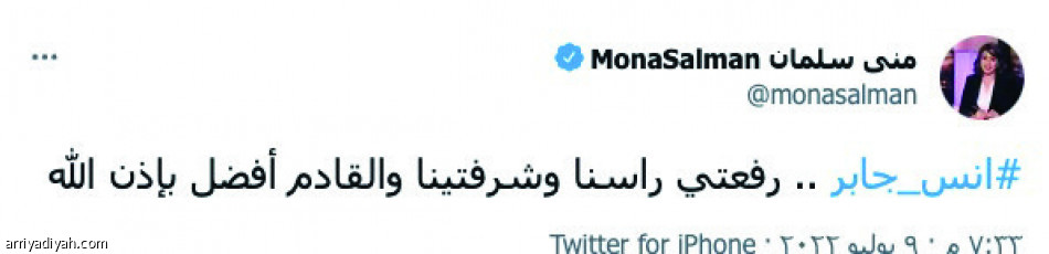 أُنس..
فخر العرب