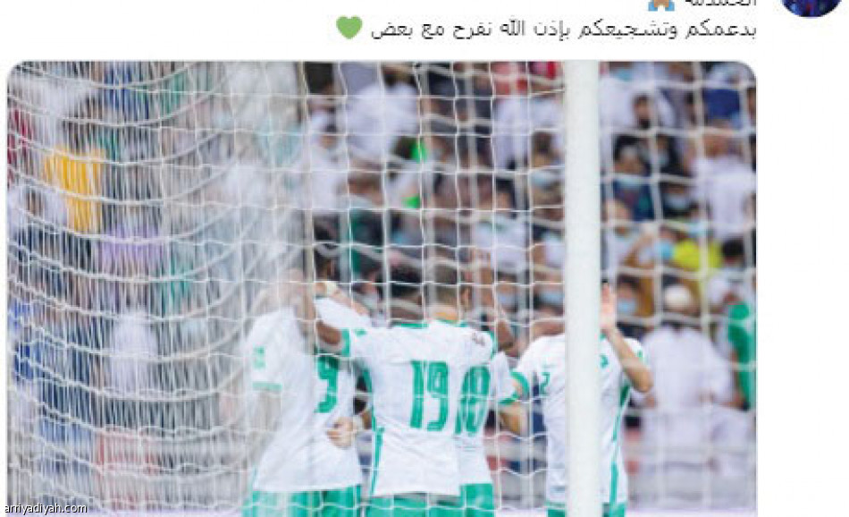 فرحة الأخضر..
البريكان يضاعف  التفاعل.. و 19 ترند