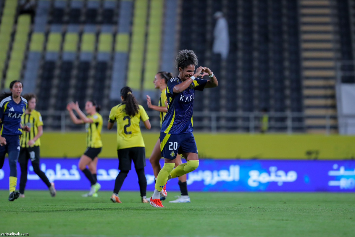 سيدات الكلاسيكو