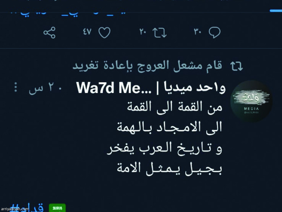 تغريدات الأخضر
تتجاوز الرياضيين