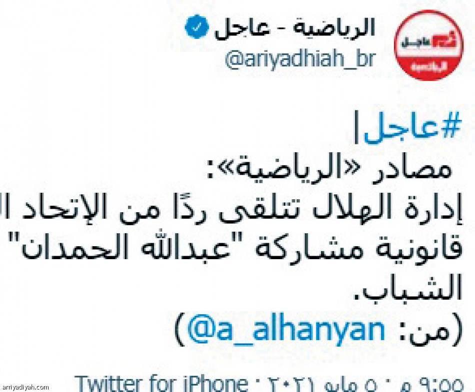 مشاركة الحمدان..
غضب وجدل