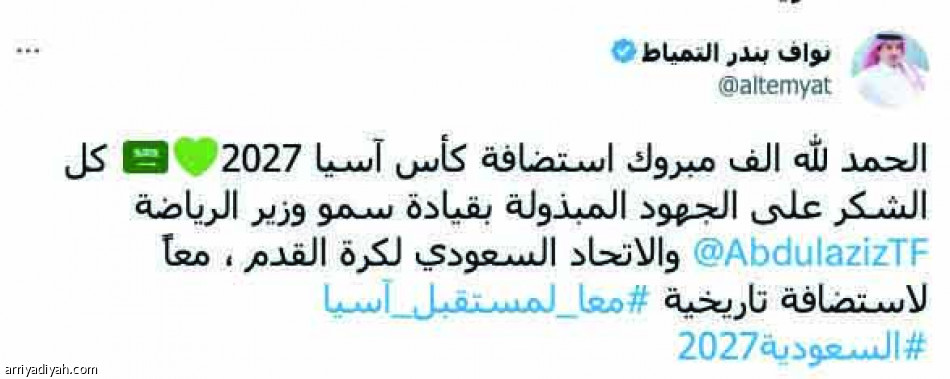 آسيا.. البداية