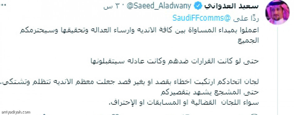 بيان التهديد
يعيد جدل قرارات الانضباط