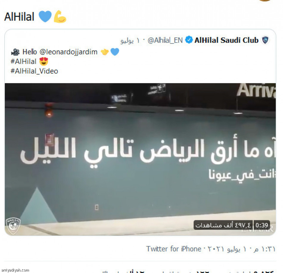 حسابات المدربين 
مينيزيس الغياب الأطول