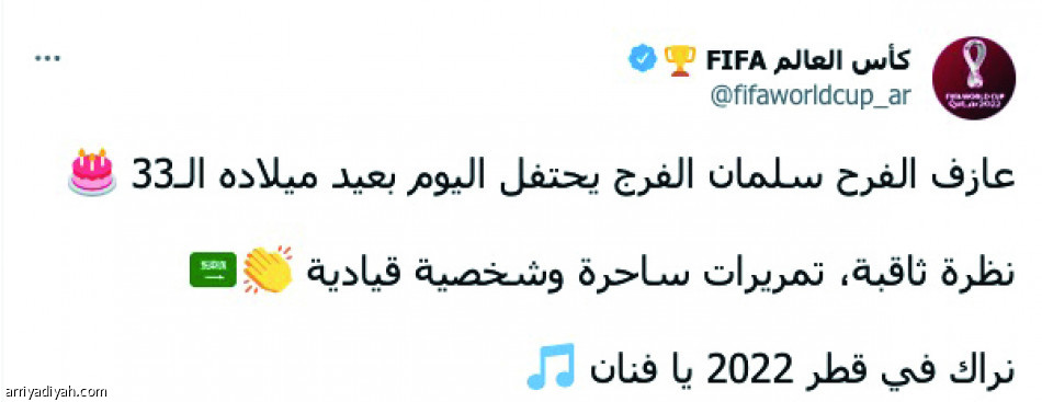 ميلاد الفرج.. 
احتفاء.. مناكفة.. وتشكيك