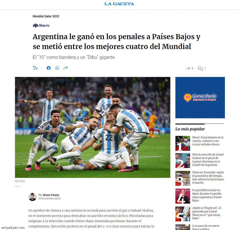 بعد 20 عاما.. 
انتقام أرجنتيني