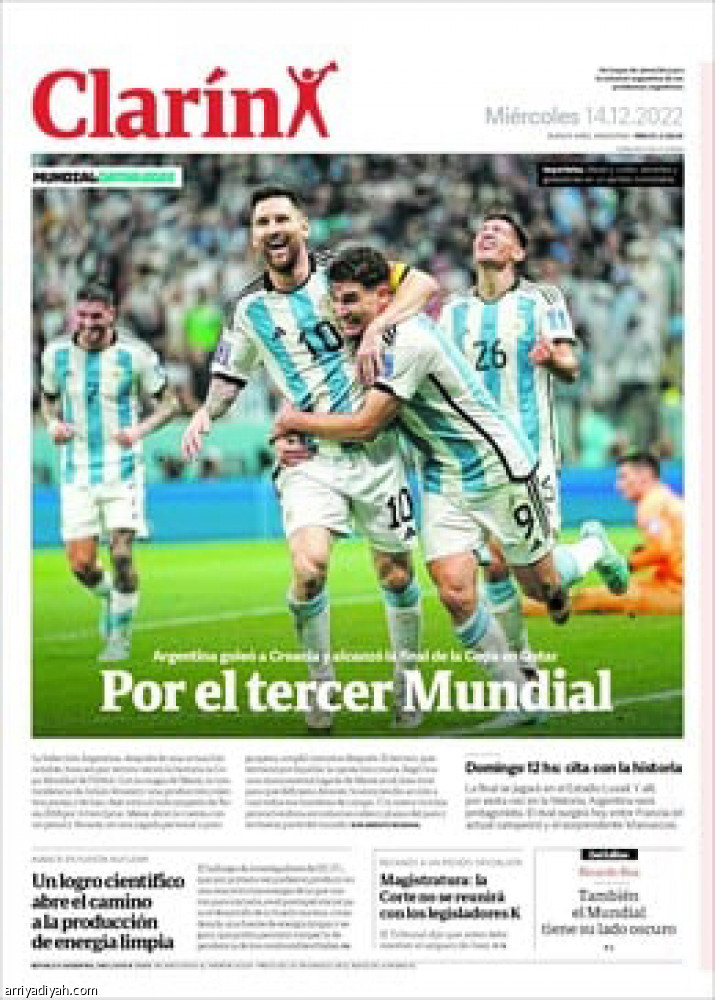 الأسطورة..
13 رقما قياسيا بعد كرواتيا