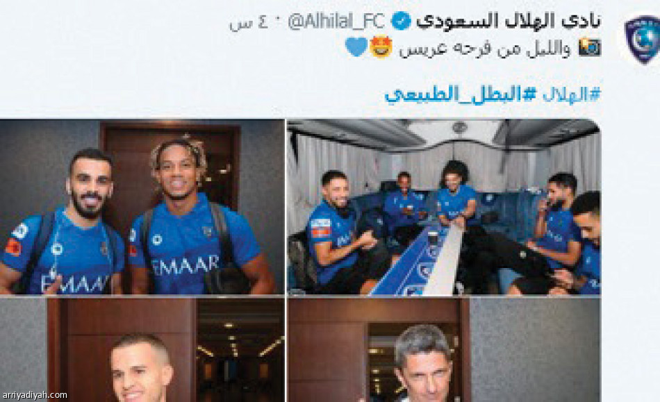 الفرحة الزرقاء 
تسيطر على الترند