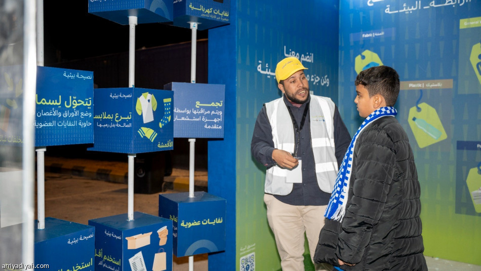 «رابطة البيئة» تعزز الاستدامة في السوبر الإسباني والديربي