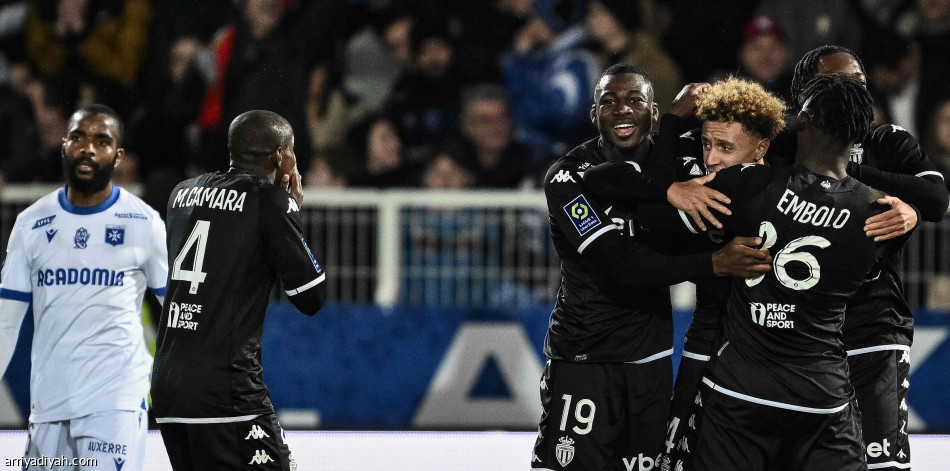 موناكو يستعيد توازنه بثلاثية أوكسير