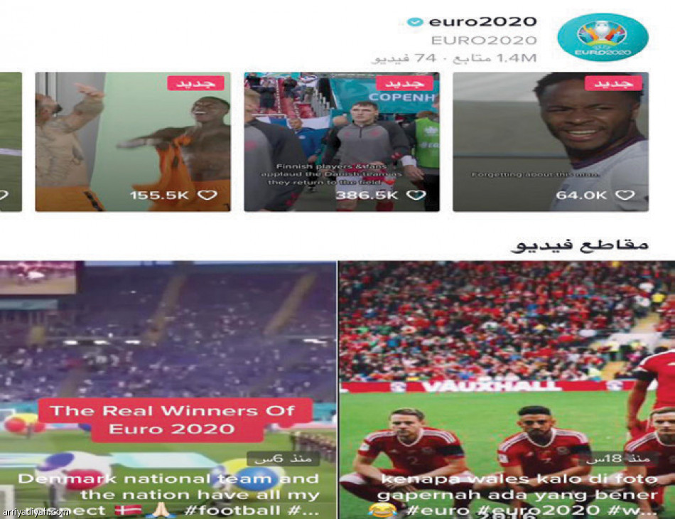 تيك توك
يتصدر تفاعل اليورو