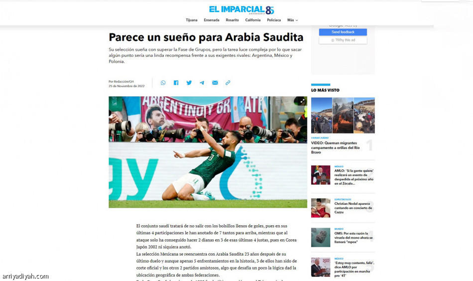 الصحف المكسيكية.. حاسبة وفرصة أخيرة