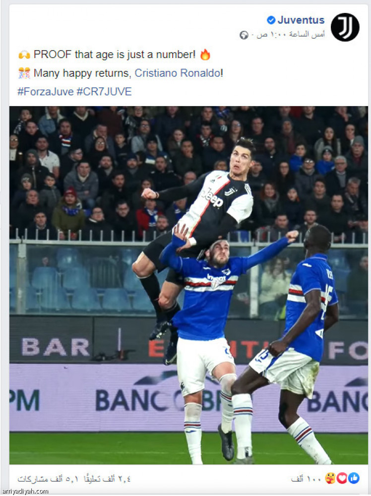 رسالة رونالدو..
16 مليون تفاعل