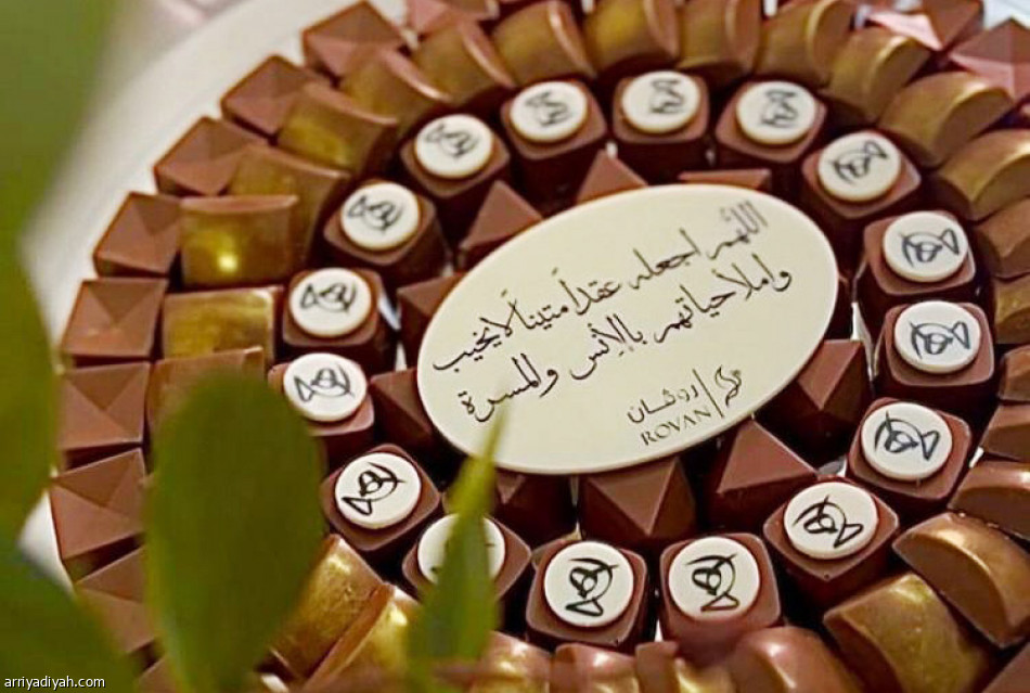 روفان 
يملأ فراغ عهود