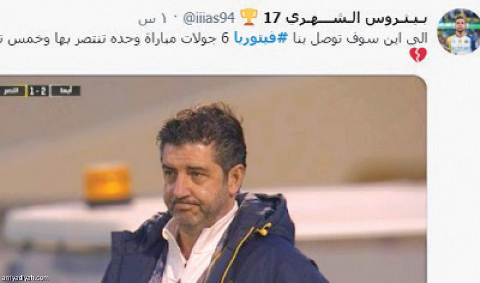 خسارة النصر 
 12 هاشتاقا.. و130 ألف تغريدة