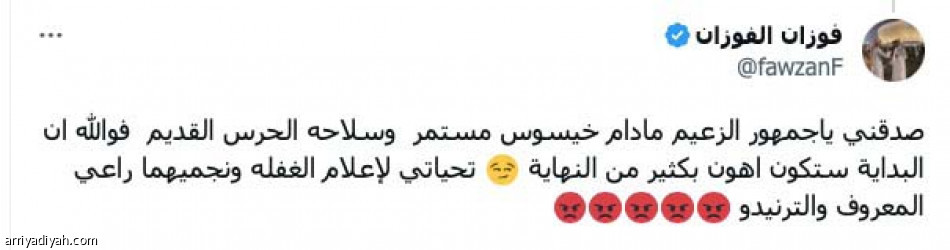 دون روح وانسجام..
زعيم بلا هوية