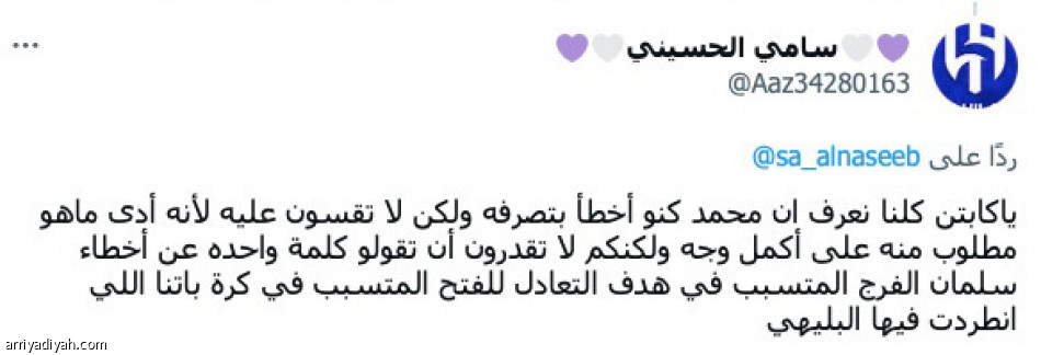 لا تقسوا عليه..
الكيان أكبر منك