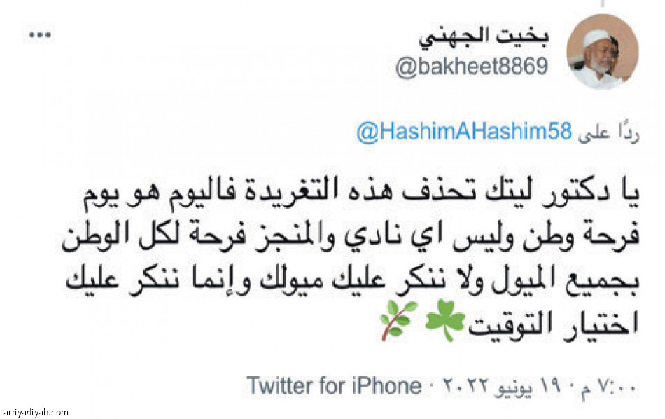 تغريدة هاشم عن «العقيدي»
تثير الاتحاديين والنصراويين