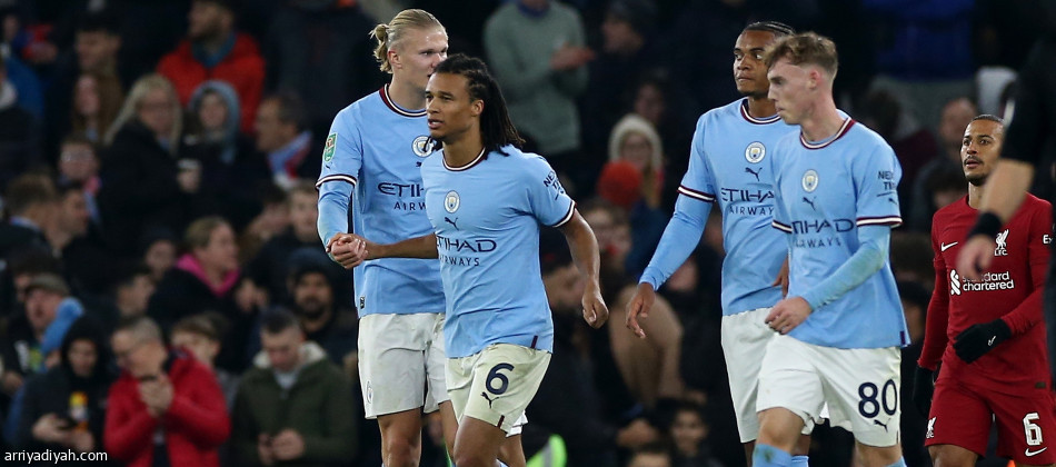 كأس الرابطة.. مانشستر سيتي يطيح  بليفربول