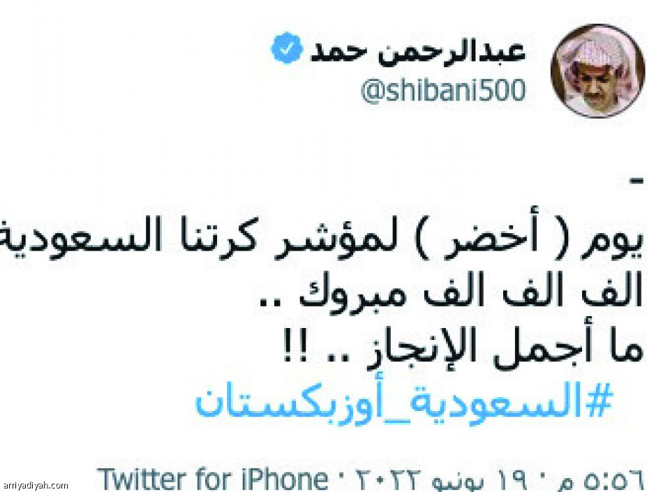 تغريدات الأخضر
تتجاوز الرياضيين