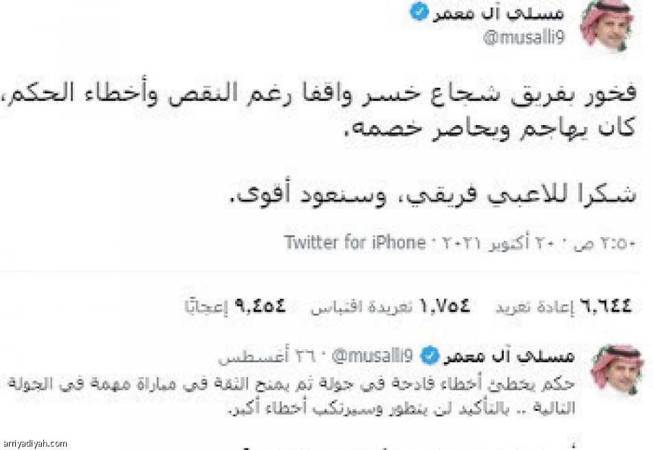 تفاعل 2021.. 
النصر يكتسح بتاليسكا