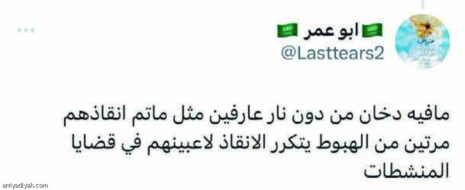 «نفي النفي إثبات..
الرد في الملعب»