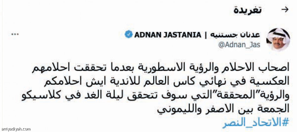 تغريدة
تغيير القرار