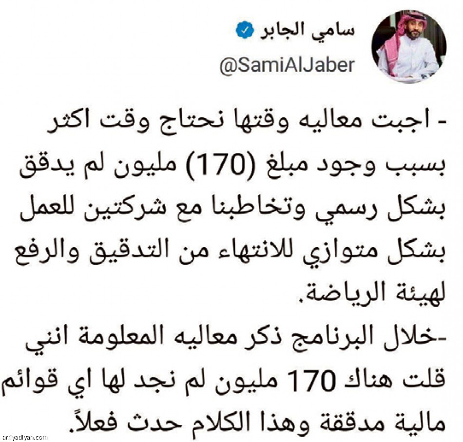 اعتذار الجابر..
ترند و4 هاشتاقات