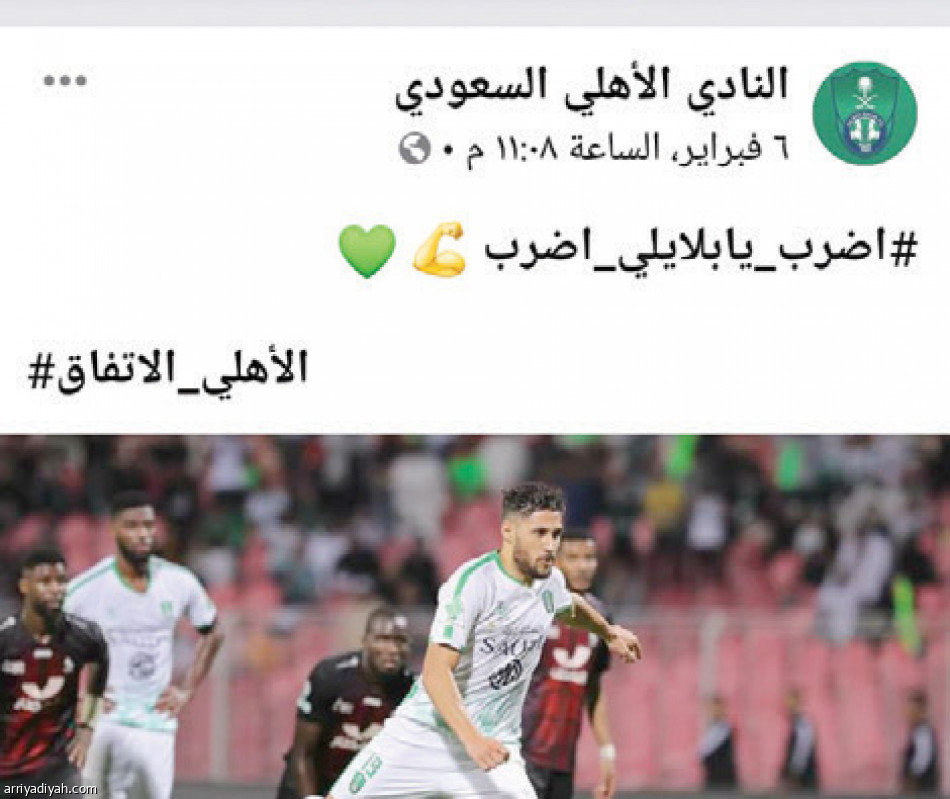 الأهلي 
يكتسح الوحدة بـ2.4 مليون