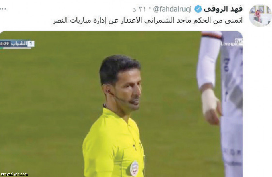 #الاتفاق _النصر 
جدل التحكيم يطغى