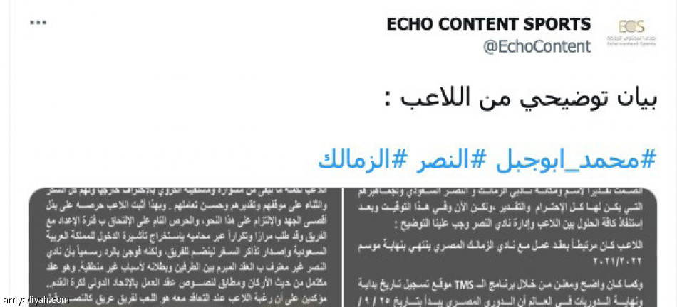 أبو جبل والنصر
277 ألف تغريدة