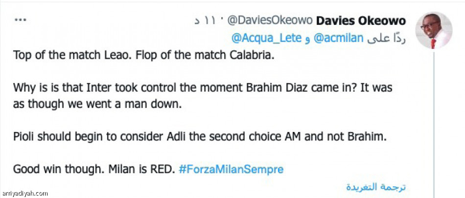 ديربي ميلانو 
يسيطر على تويتر