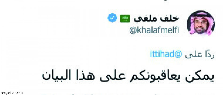 بيان التهديد
يعيد جدل قرارات الانضباط