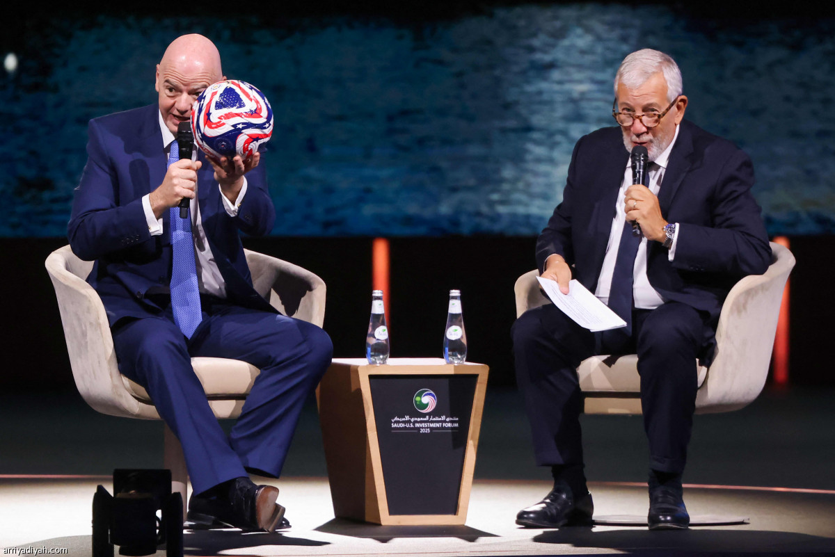 كرة المونديال في الرياض