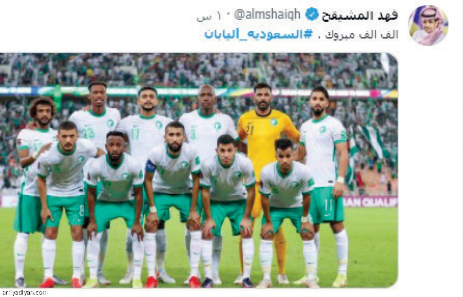 فرحة الأخضر..
تتسيد تويتر