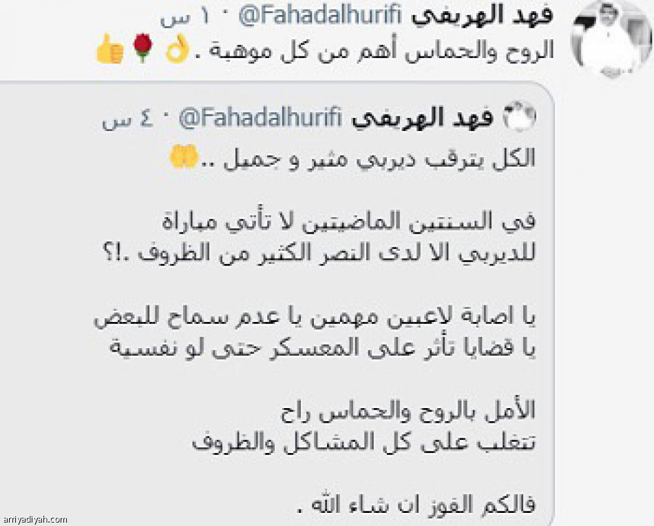 ديربي الرياض..
تفاعل قياسي عبر تويتر